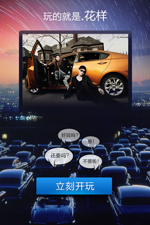 爱车无忧-杭州违章查询在线处理_爱车无忧 炫